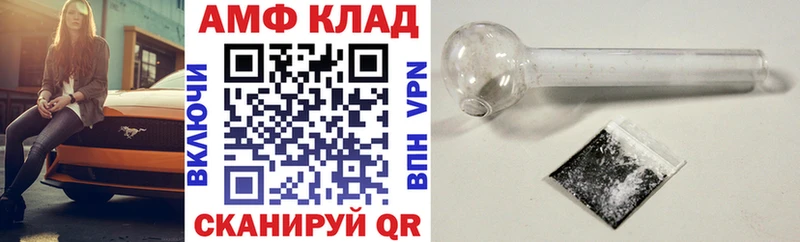 АМФЕТАМИН Розовый  OMG как зайти  Катав-Ивановск 