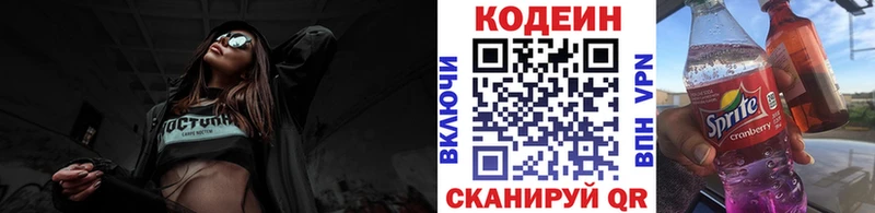 Кодеиновый сироп Lean Purple Drank  Катав-Ивановск 