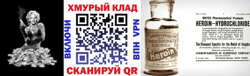 закладки  Катав-Ивановск  ГЕРОИН хмурый 