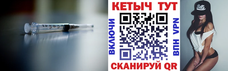 Кетамин ketamine Катав-Ивановск
