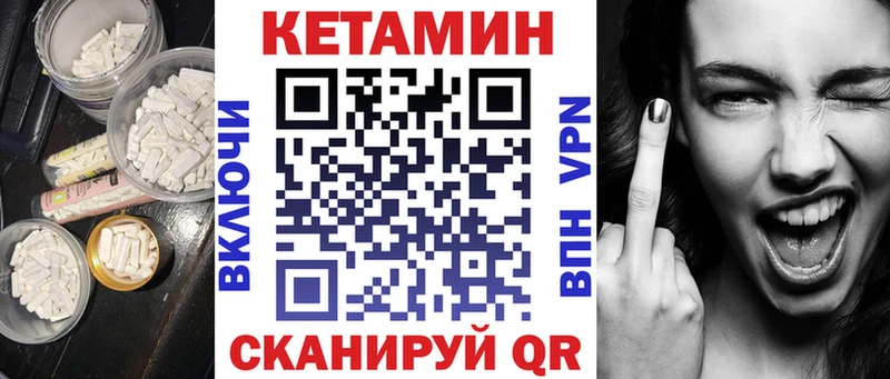 Кетамин VHQ даркнет наркотические препараты Катав-Ивановск