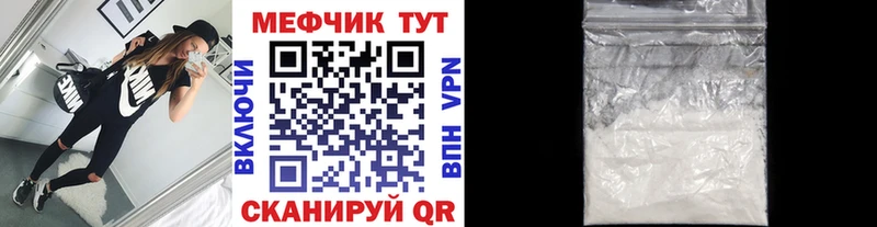 Меф мяу мяу  даркнет состав  Катав-Ивановск  продажа наркотиков 